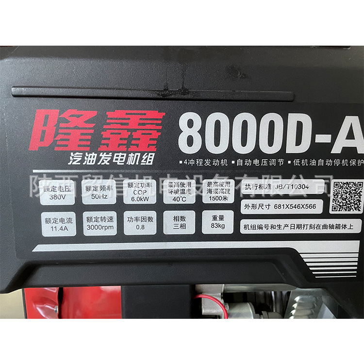 LC8000D-A3