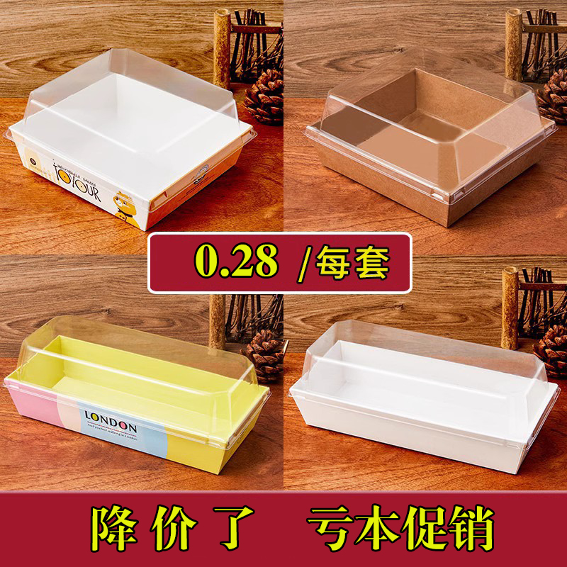 烘焙雪媚娘包装盒蛋黄酥三明治肉松小贝泡芙毛巾卷蛋糕4粒一次性