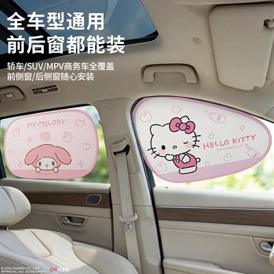 Sanrio Avtomobil Günəşlik Pərdəsi, Avtomobil Yan Pəncərə Məxfiliyi Pərdəsi, Ön Şüşə Günəşlik