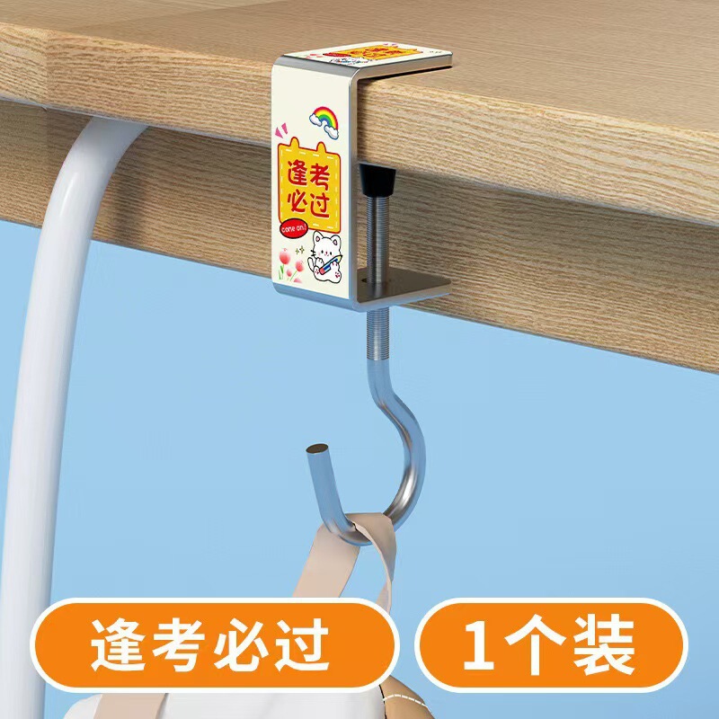 书包挂钩学生教室课桌边多功能挂包神器免打孔可调节挂勾宿舍通用|undefined