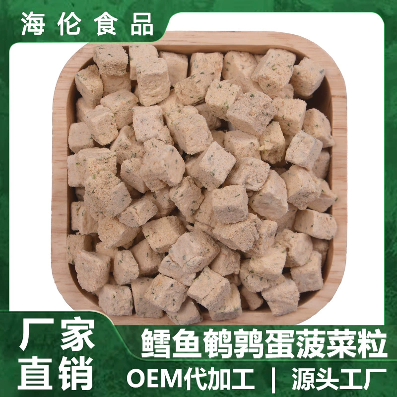 Сублимированные зерна шпината из перепелиного яйца трески 250 г/500 г упакованные в мешки закуски для домашних животных оптовая продажа с фабрики закуски для кошек и собак