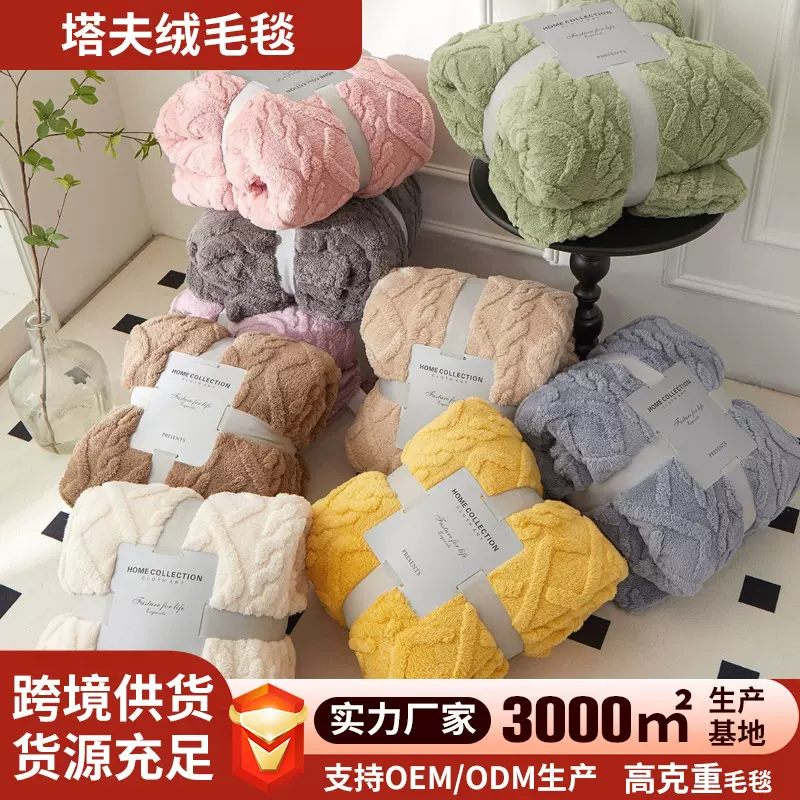 纯色塔夫绒毛毯珊瑚绒毯子学生午睡毯沙发盖毯礼品毯空调被子批发