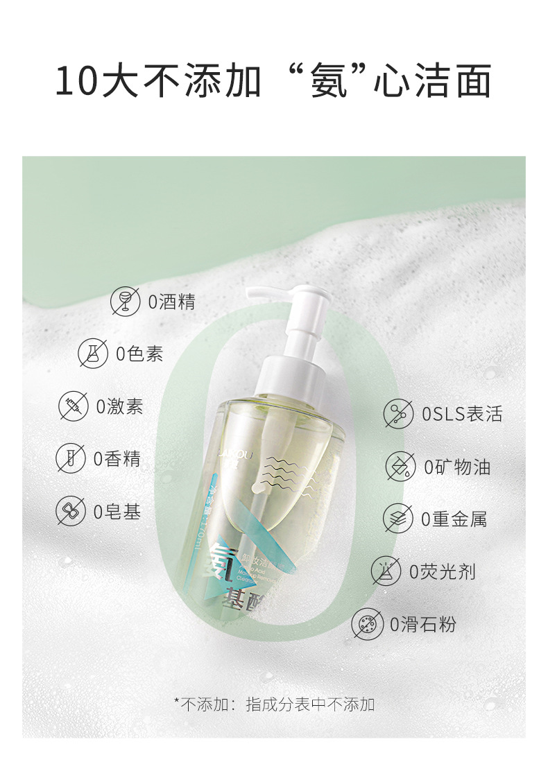 Laikou amino Acid Makeup Remover and Cleansing Honey 170ml large bottle Cleansing Makeup Remover oil manufacturer one-piece consignment undefined