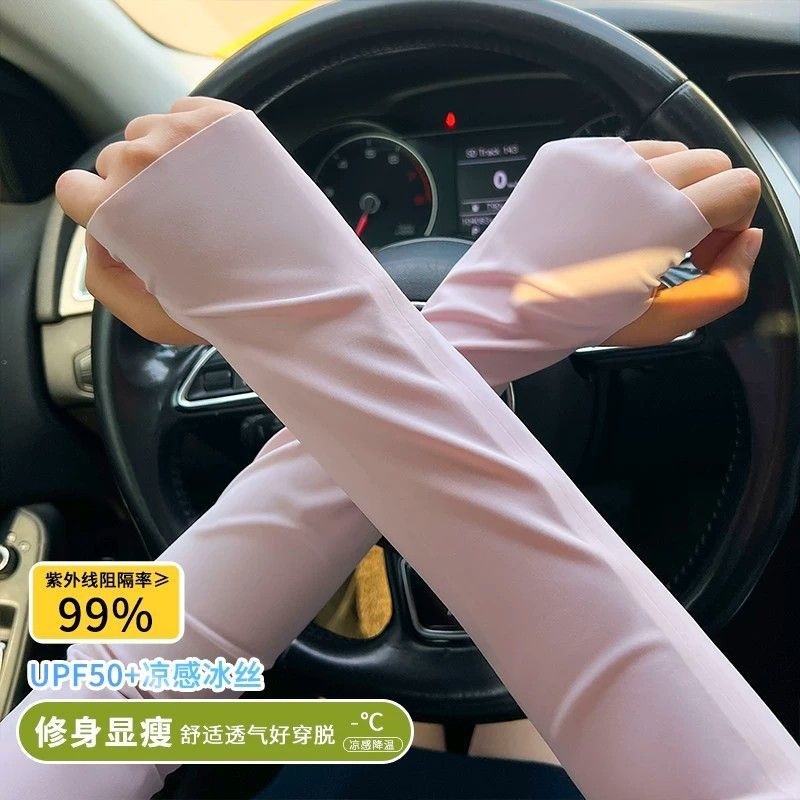 Women's Sun Protection Arm Sleeves 2026 New Summer Outdoor Cycling Driving Seamless Arm Sleeves Lightweight Breathable UV Protection Arm Guards