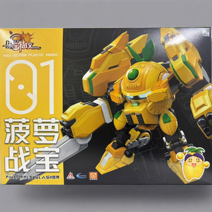 Yilichuang Play Fruit Treasure Special Attack Pineapple Battle Treasure Small Fruit Battle Treasure Fragrant Orange Battle Treasure Assembled Model