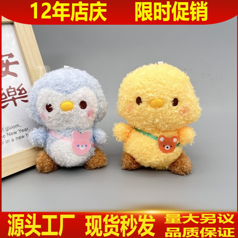 Colgante de Peluche de Pingüino 4 Pulgadas para Máquina de Peluches image 1