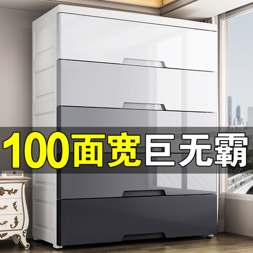 75-100cm width drawer-style storage cabinet plastic storage cabinet organizer extra large size assembly children's wardrobe