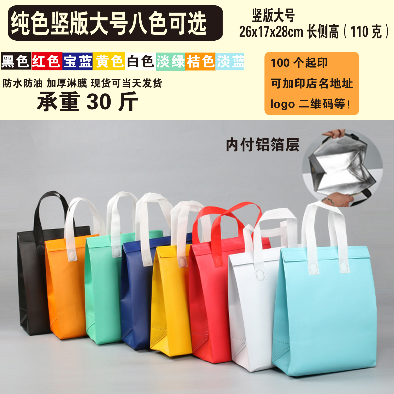 Vertical large size color optional message; 50 pieces