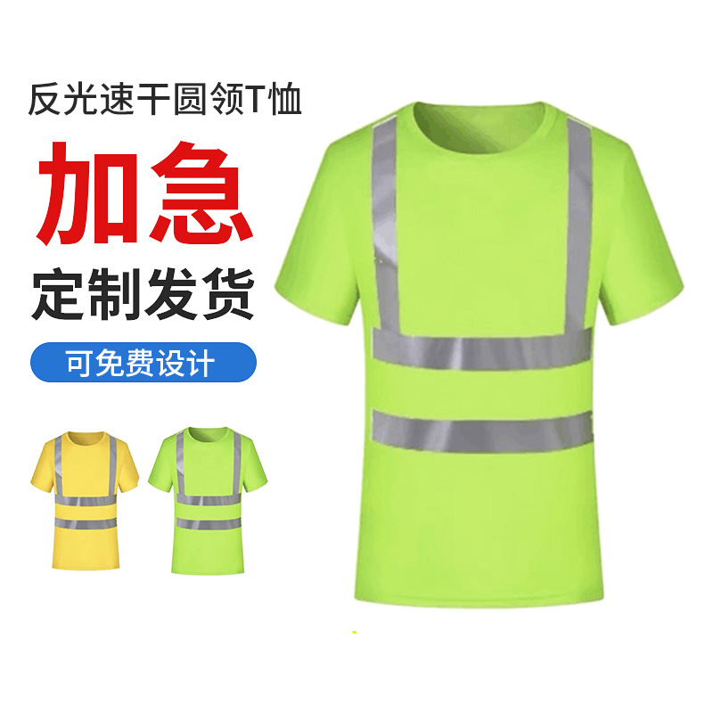 Seguridad en el sitio de construcción, tiras reflectantes, cuello redondo de verano, herramientas de manga corta, ropa de trabajo, camiseta de secado rápido, logotipo personalizado