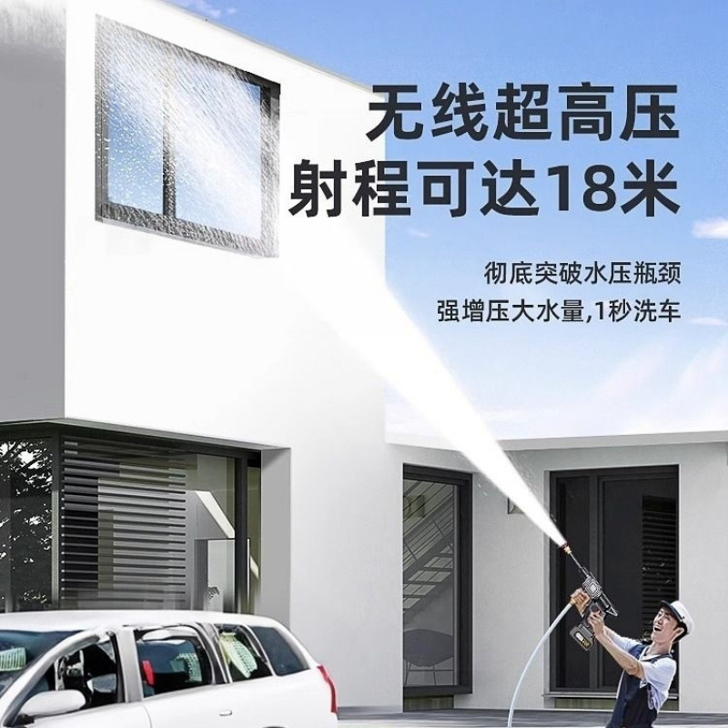 Car Washing Machine, High-Pressure Water Gun, Car Washing Tool, Household Car Wash Shop Special Wireless High-Pressure Lithium Battery Manual Car Washing Machine
