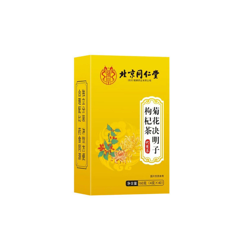 北京銅仁堂鄭黄菊カッシア種子クコ茶ごぼう根健康維持夜更かし菊茶ドロップシッピング XL|undefined