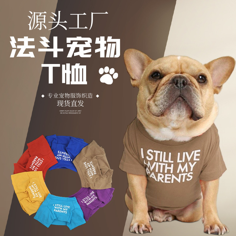 Fadou clothing starling Shapi Bulldog pet clothing small and medium-sized dog crew neck T-shirt than panda dog clothing