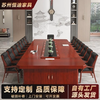 办公会议室长方形洽谈桌椅组合会议桌长桌油漆培训桌新中式商务