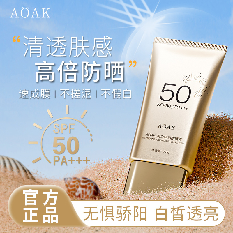 Brightening waterproof sun protection cream, SPF50, UF-protection, long-term effect 4