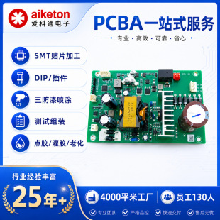 爱科通电子(深圳)有限公司