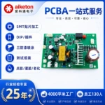 pcba 贴片电子组装DIP插件深圳源头工厂快递打样smt贴片加工一站式