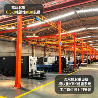 2吨kbk起重机KBK轨道钢性起重机车间搬运室内组合式悬挂kbK起重机
