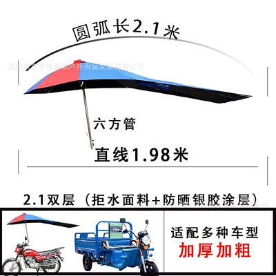 from Manufacturer Sunshade Rain Cover | Elektromobil üçün ön şüşə çətiri (günlük)