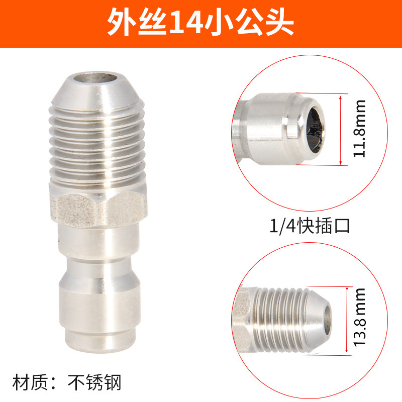 高压水枪水管快速接头洗车机出水嘴清洗机2分快接1/4黄铜380配件|undefined