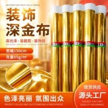 烫金布婚庆包树金布节日场景装饰布料烫银布彩金布珠宝袋摄影棚
