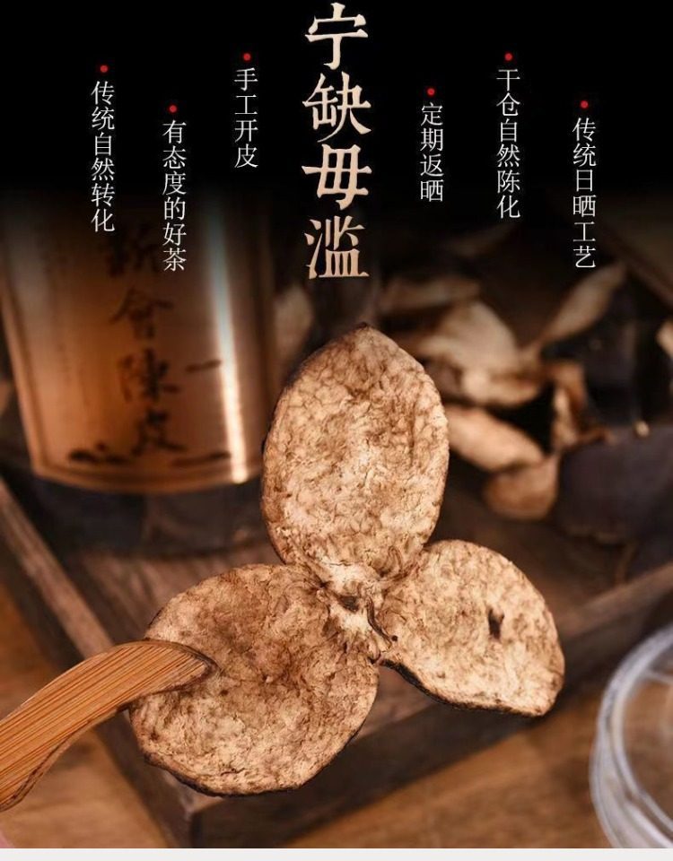 Xinhui Chenpi Aged Tangerine Peel Tea 15 Years Dried Citrus Peel for Brewing Loose Tea Bag or Canister specifications