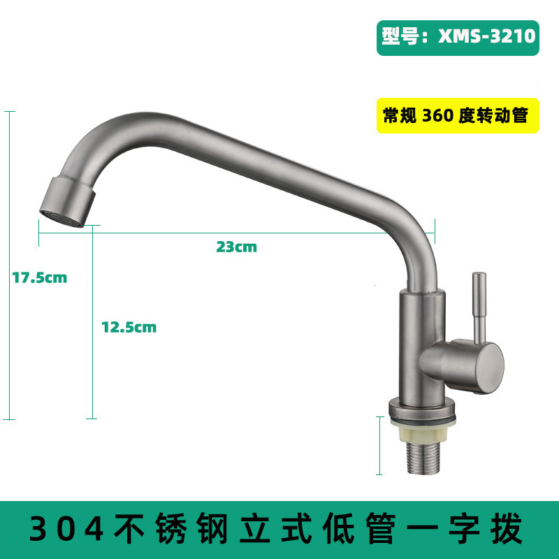 メーカー卸売 304 ステンレス鋼のシンクの蛇口シングルコールド全銅コア 4 点シンクの蛇口ブラッシュ|undefined