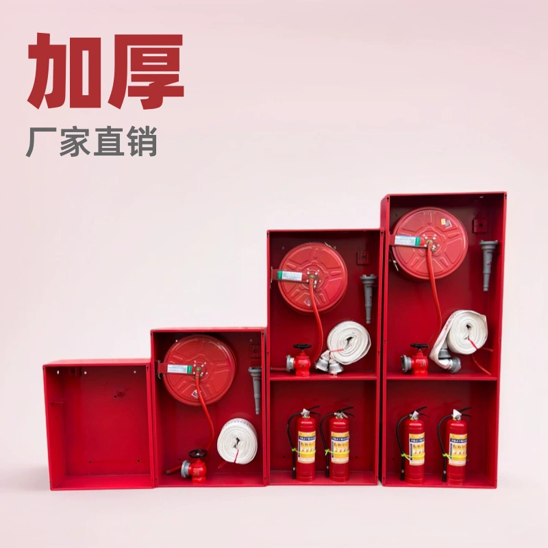 Пожарная пожарная пожарная коробка Внутренние комплектные комплекты пожарная пустая коробка катушки катушки водяной шланг катушка из нержавеющей стали наружный шкаф набор