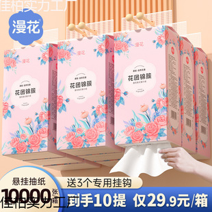 Diffuse flower hanging paper household packing whole box wholesale affordable hand cleaning paper toilet paper tissue paper toilet paper pumping