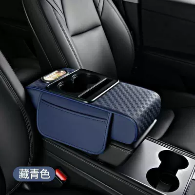 dazzle Wichi Ralink Armrest Box – Armrest box - navy-blue-three-dimensional-printing-model