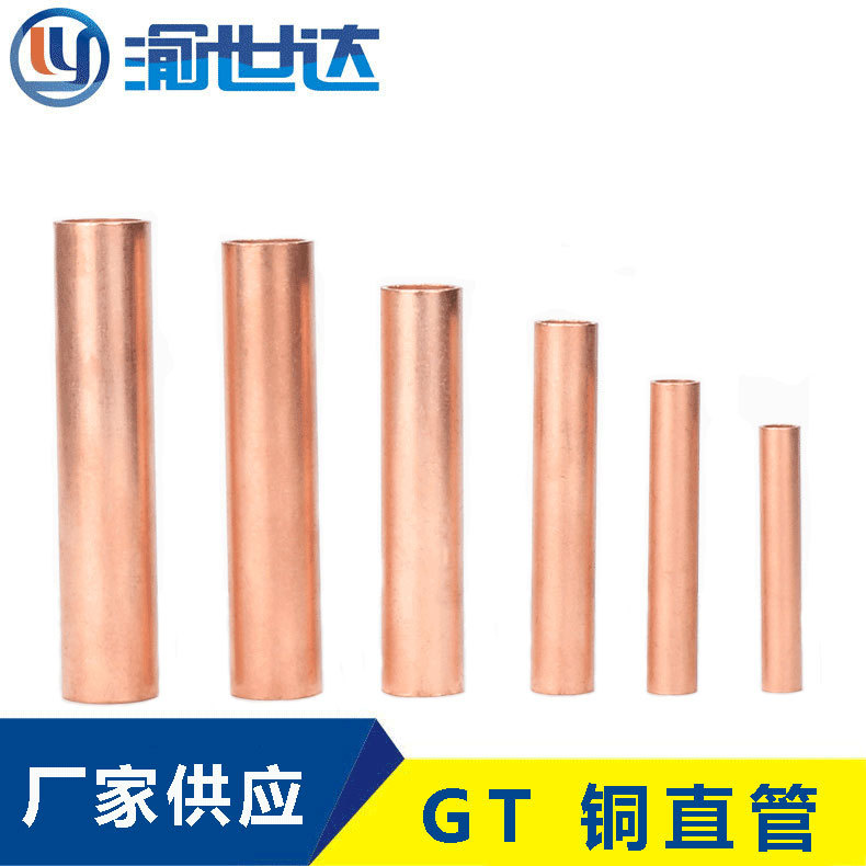 铜鼻子 铝鼻子 铜铝鼻子 开口鼻子 铜连接管 铝连接管等电力电缆