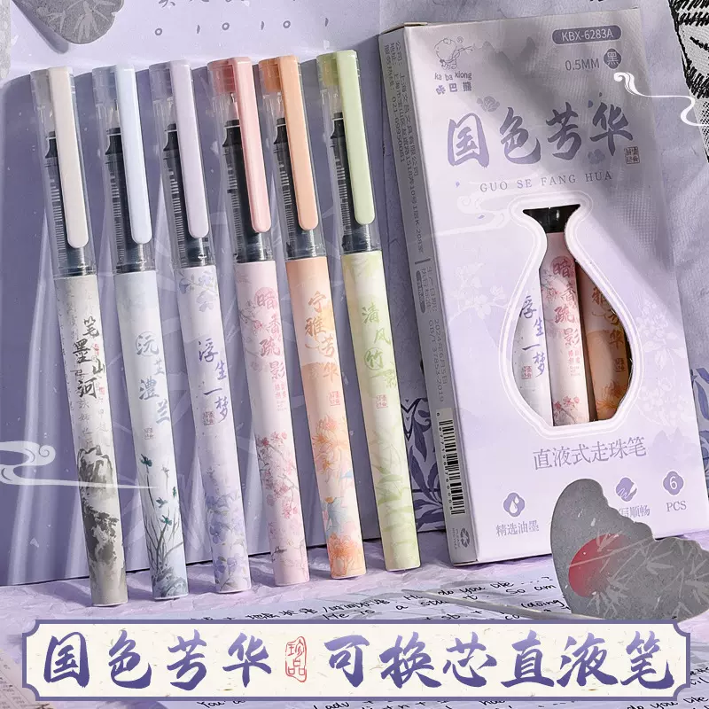 咔巴熊直液式走珠笔速干中性笔卡通学生作业考试刷题笔大容量黑笔