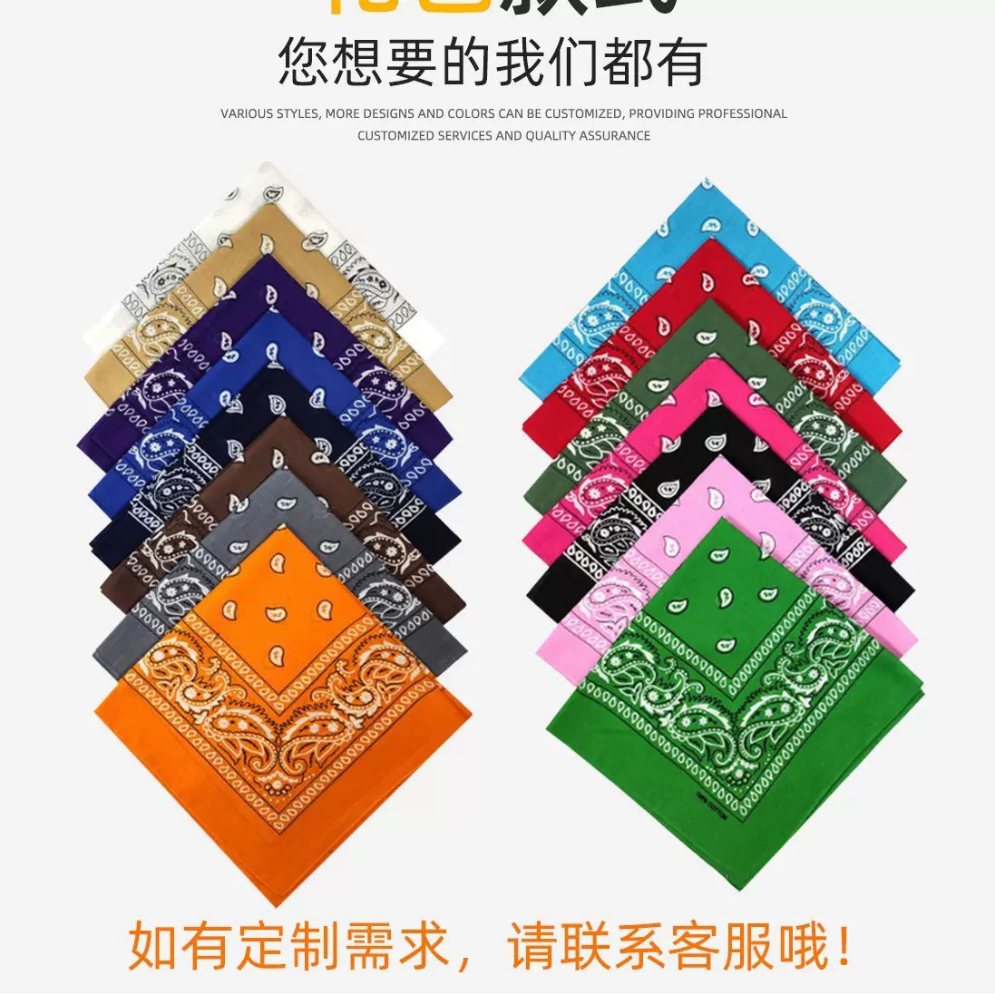 全涤54x54佩斯利腰果花变形虫方巾嘻哈街舞骑行头巾瓜子花手帕