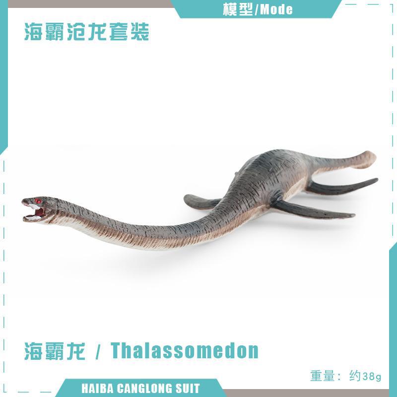 Animal de simulación transfronteriza modelo de dinosaurio Jurásico animal marino dragón Dragón de mar escritorio estático adornos hechos a mano