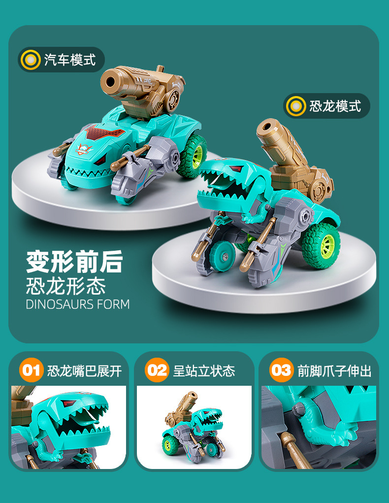 恐龙撞击变形发射车_05.jpg