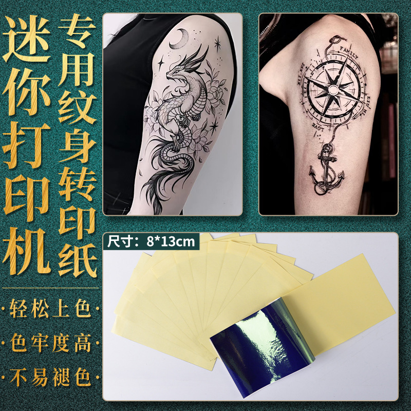 2026 New Model 8*13cm Four-Panel Hand-Painted Tattoo Heat Transfer Paper, Special Tattoo Transfer Paper for Mini Printers