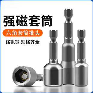 Hex Socket Head Electric Drill Strong Magnetic 6 Screwdriver Electric Angle Bit Handle Bit 8mm Magnetic Pneumatic 10mm