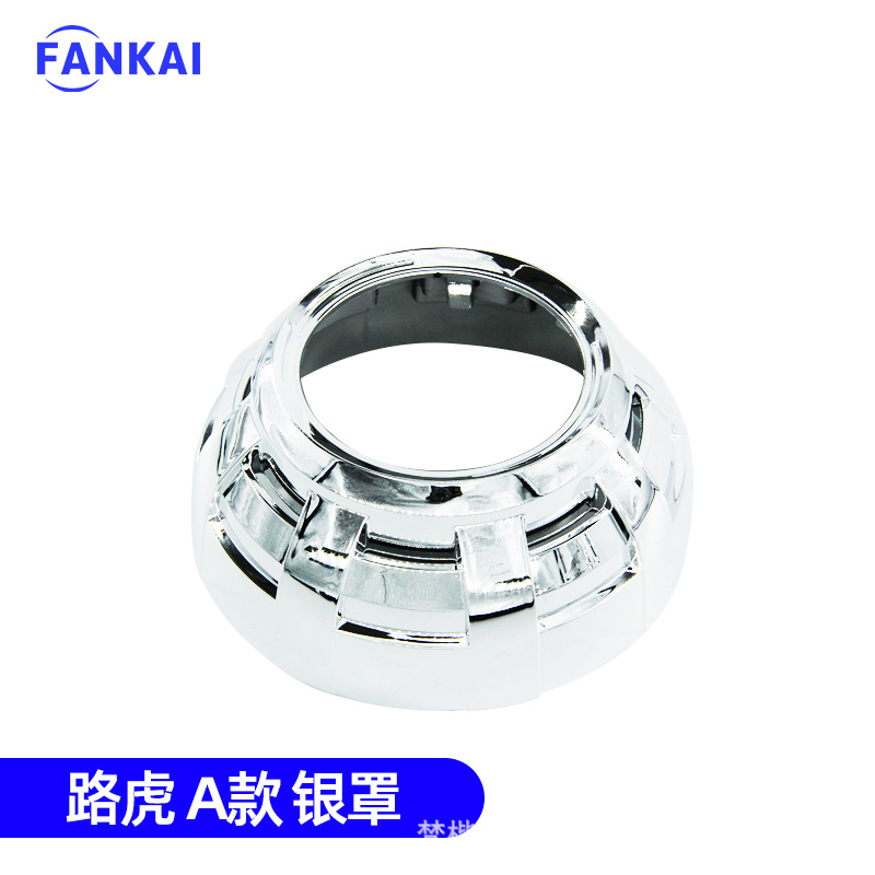 Lentes de doble luz LED 3 2.5 pulgadas 2 pulgadas 1.8 pulgadas cubierta de decoración Q5 cubierta especial plateada