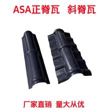 ASA��֬��������б���߷¹����b��T�^��С��б���͹��ߠ�ñ��ˮ