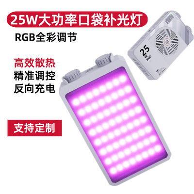 40W Pocket lamp high-power live broadcast RGB fill-in light hold outdoors Photography Beauty RGB Specially good effect