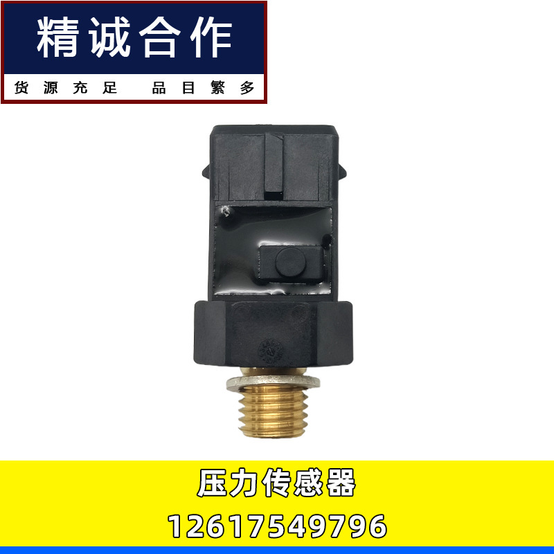 Suitable for Bmw and Mercedes-Benz Car Engine Accessories Oil Pressure Sensor 12617549796