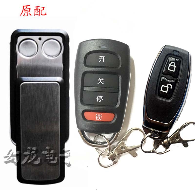 霍斯电机车库门遥控器钥匙FORESEE 330/330G/F50/350M/FR1遥控433