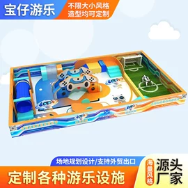 淘气堡;组合滑梯;跳床