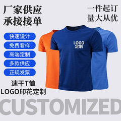 跨境速干t恤轻薄吸湿排汗运动上衣圆领短袖t恤定制印花印logo