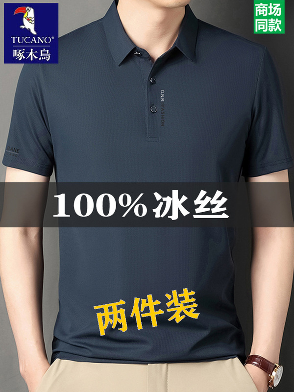 キツツキアイスシルクメンズ半袖Tシャツ夏の新しいラペルルーズカジュアルアイスシルクポロTシャツトレンディ|undefined