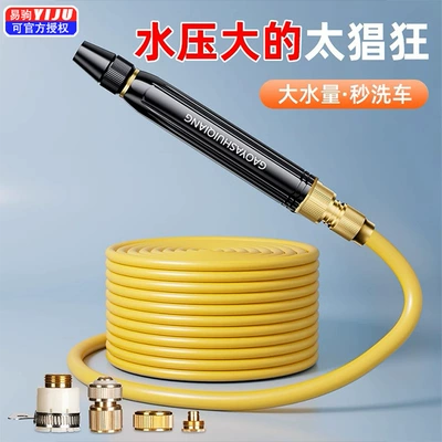 High pressure car wash water gun | pipe hose tap water nozzle