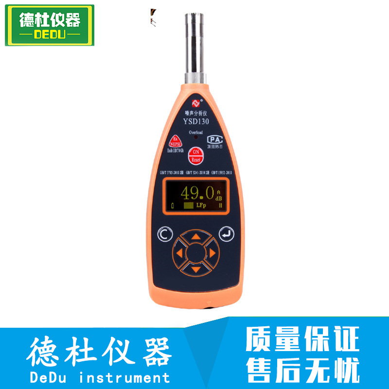 供应YSD130型防爆声级计 噪音计