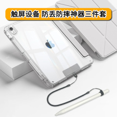 触屏笔防丢神器iPad防摔苹果防丢笔手机壳贴片防落笔工具