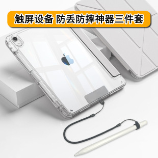 Touch Screen Pen Anti-lost Artifact iPad Anti-fall Apple Anti-lost Pen Mobile Phone Case Patch Anti-pen Tool