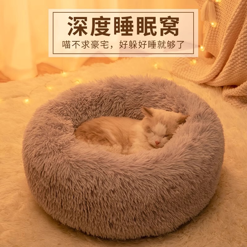 大型犬小狗沙发泰迪睡觉床冬季保暖狗窝猫咪宠物垫子猫窝四季通用|undefined