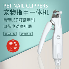 Dog Nail Grinder Cat Nail Clipper Scissors with Lights Pet Electric Combination Pliers Large and Small Dogs Automatic Nail Grinder